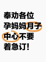 -妈咪爱月子中心·母婴护理