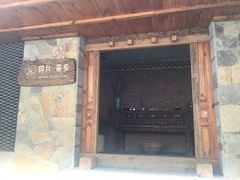 -双廊碎片·吾乡海景度假公馆