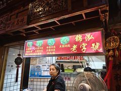 -锦泓老字号猪脏粉(东联大厦店)