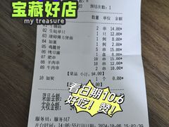 -锦州御烧烤·形象店(人民街店)