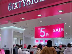 -6IXTY 8IGHT(朝阳大悦城店)