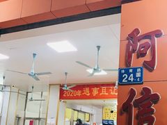 大堂-阿信糖水(体育花园店)