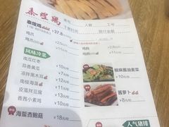 菜单-泰煌鸡·上海白斩鸡·鸡汤面(鹤庆店)
