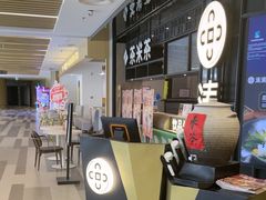 -湊湊火锅·茶憩(卓展店)