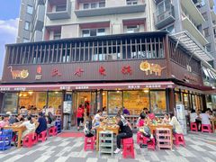 -飘香火锅(玉林西路店)