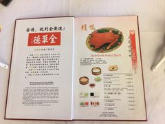 菜单-北京全聚德(天安门店)