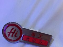 -海底捞火锅(公益西桥店)