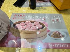 -王興記(中山路店)
