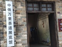 -羊楼洞