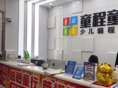-童程童美·信息学竞赛·乐高机器人编程(龙华校区)