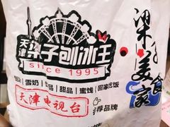 -梁子刨冰王(鞍山西道店)
