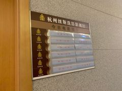 -纽斯洗浴SPA(三墩店)