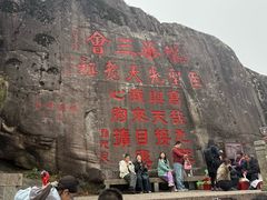 -九华山风景区