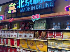 -永辉超市(鲁谷店)