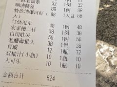 -三林本帮馆(中林街店)