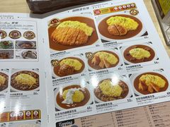 -COCO壱番屋(现代城店)