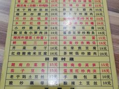 菜单-建辉湖南土菜馆(南大街店)