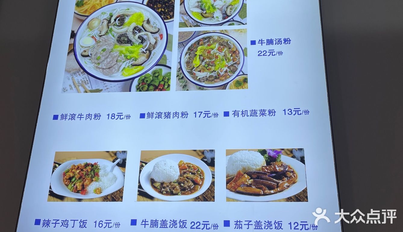 发现了一家超级好吃的牛肉粉哦！