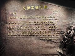 -沈阳“九·一八”历史博物馆