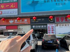 -百草滩羊清水涮羊肉·清真·宁夏盐池滩羊(莲花桥店)