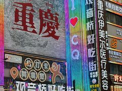 -观音桥步行街