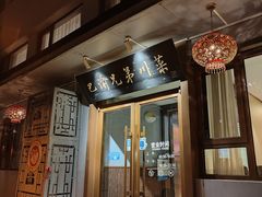 -巴渝兄弟川菜(宽街店)