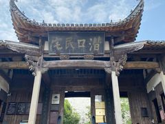 -潜口民宅博物馆