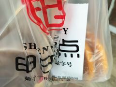 -申氏糕点(三好街店)