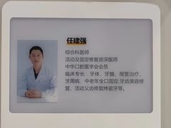 -北京地坛口腔门诊部