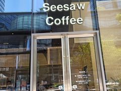 门面-Seesaw Coffee(苏州中心店)