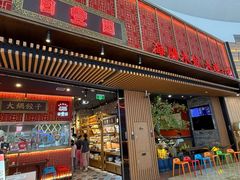 -日丰园海肠水饺·老字号大连海鲜(和平广场店)