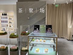 -théATRE 茶聚场(王府中環店)