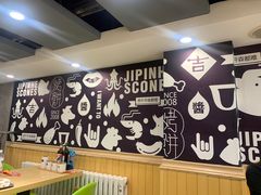 大堂-吉品合酥脆烤饼(哈西金街店)