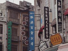 -汕头市小公园