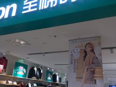 -Purcotton全棉时代(悠唐店)