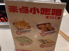 -大斌家串串火锅(德思勤店)