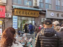 -马光荣肉丸糊辣汤(边东街店)