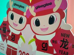 -gleeglee乐溢亦茶(合生汇店)