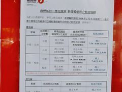 -中环5号码头