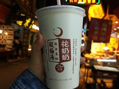 -花奶奶酸梅汤·晨晨的店(大皮院西口店)