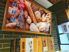 -读酥世家(宛平南路店)