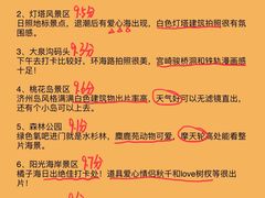 -日照海滨国家森林公园