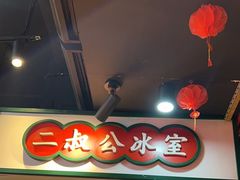 -沙胆彪炭炉牛杂煲(成都玉林店)