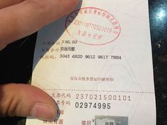 账单-青松馆韩国料理(香港中路佳世客店)