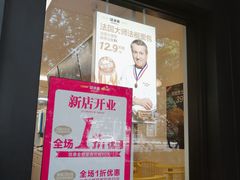 -味多美蛋糕(三元桥店)