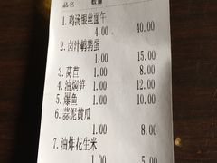账单-新万鑫银丝面·非遗无锡味(惠山古镇店)