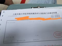 -上海交通大学医学院苏州九龙医院