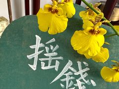 -曦辰书院·书法篆刻
