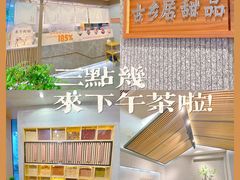 -古乡居甜品(大信店)