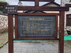 -清漾毛氏文化村
